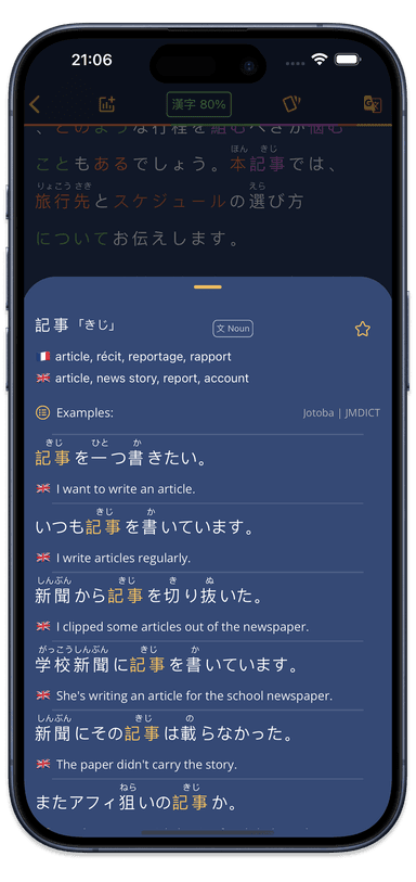 Screenshot showing the translation triggered by tapping a word